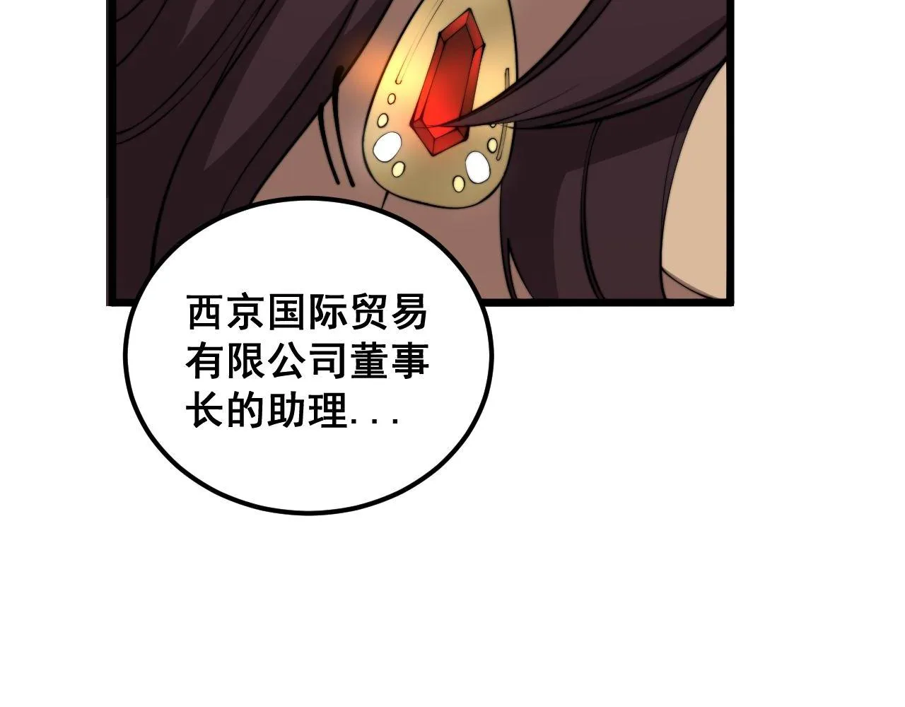 第358话 救兵 第62页