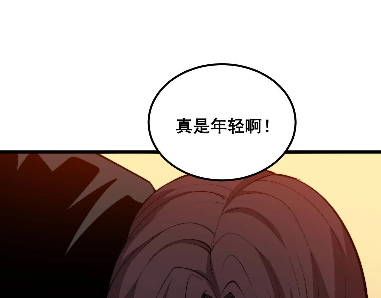 第358话 救兵 第63页