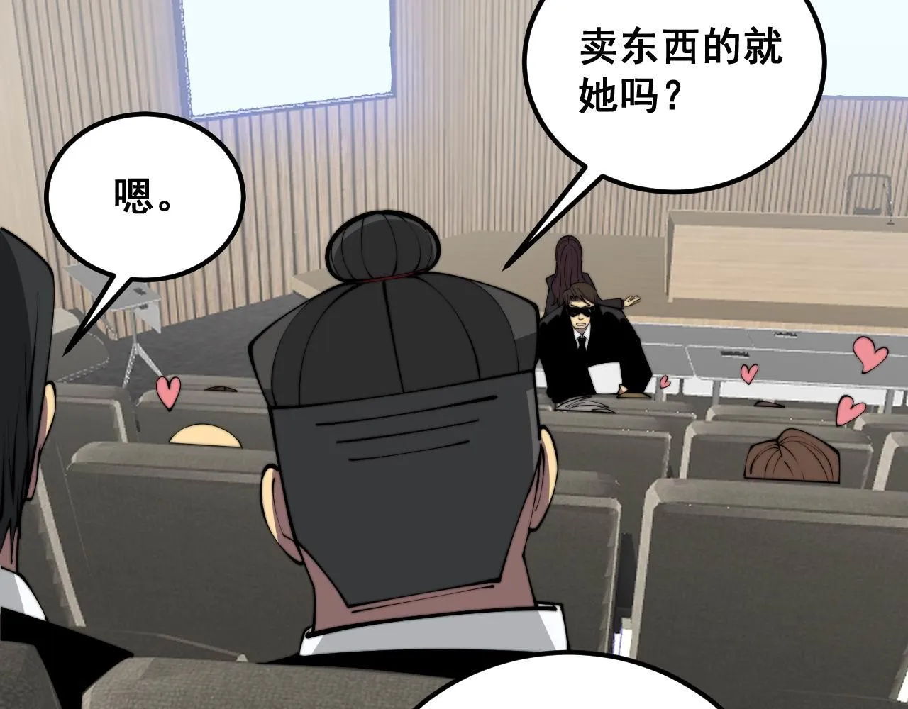 第358话 救兵 第67页