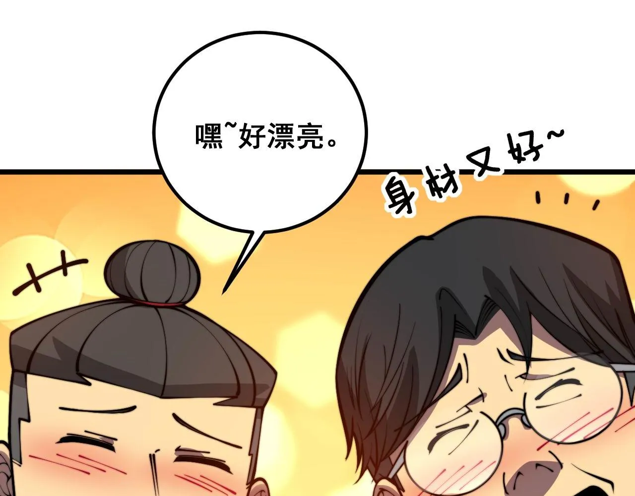 第358话 救兵 第70页