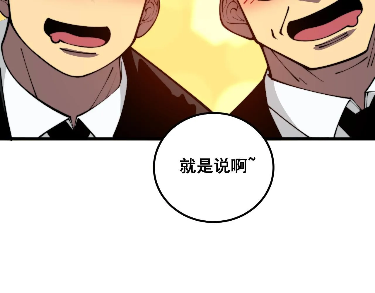 第358话 救兵 第71页