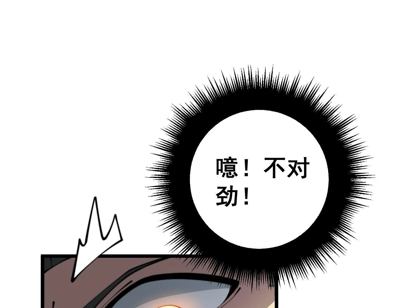 第358话 救兵 第72页