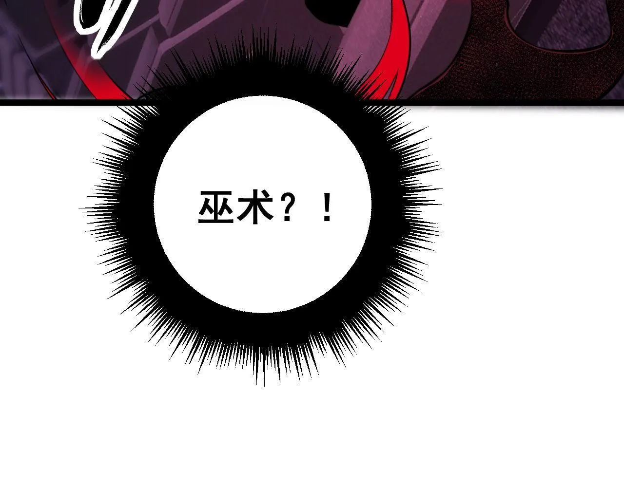 第358话 救兵 第78页