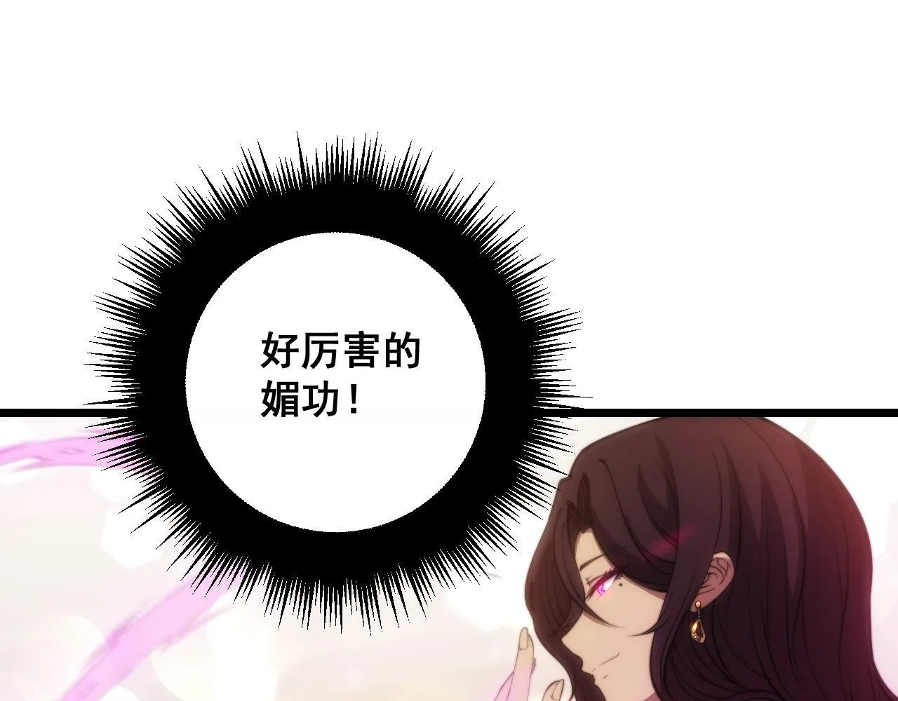第358话 救兵 第80页