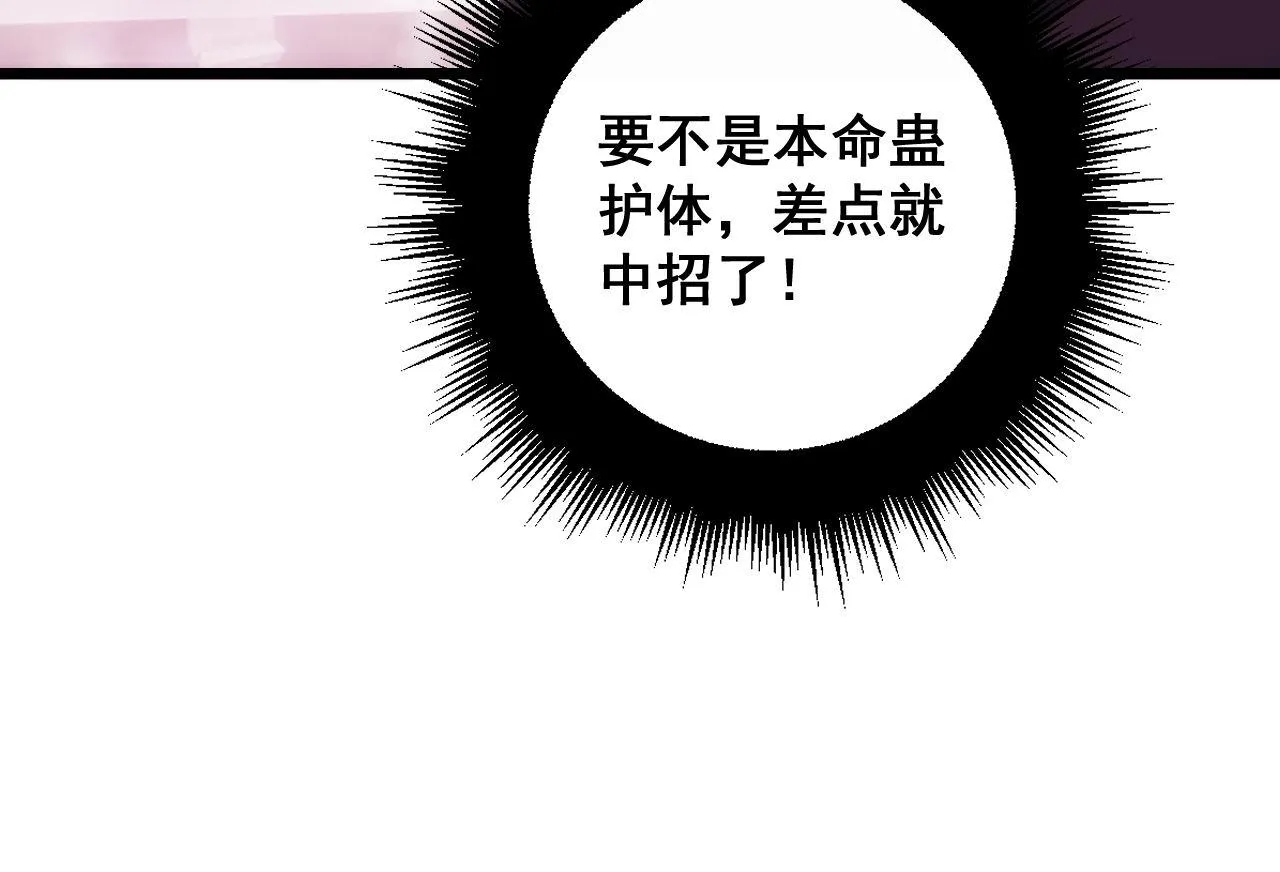 第358话 救兵 第82页