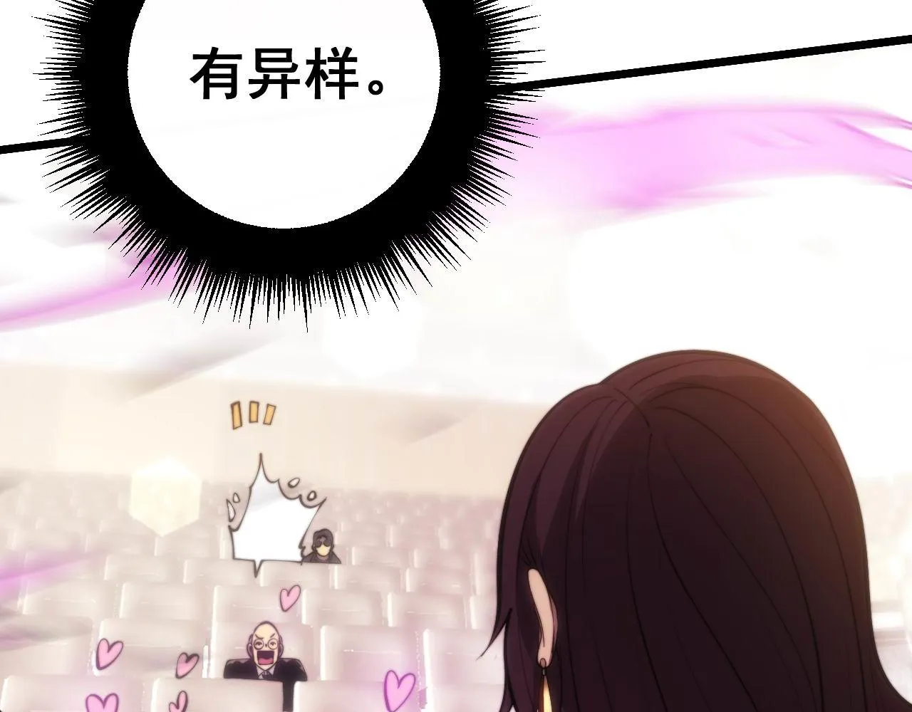 第358话 救兵 第84页