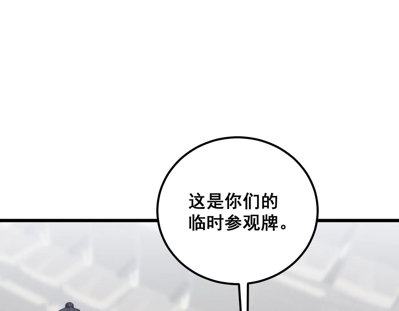 第358话 救兵 第92页