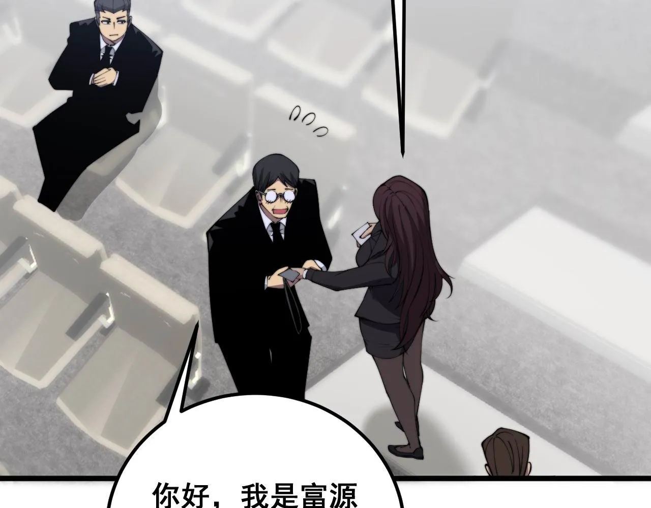 第358话 救兵 第93页