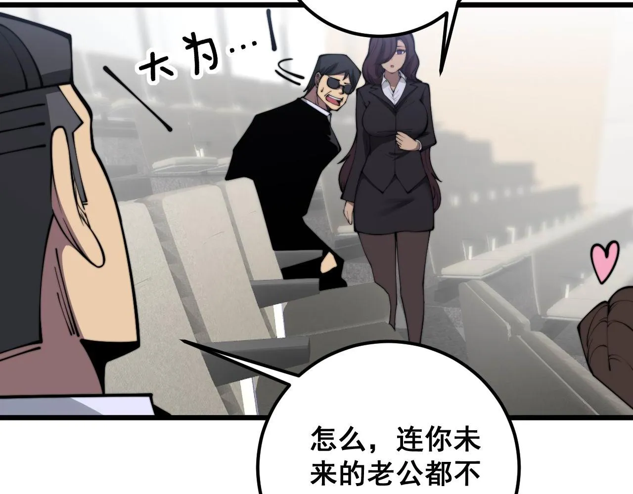 第358话 救兵 第95页