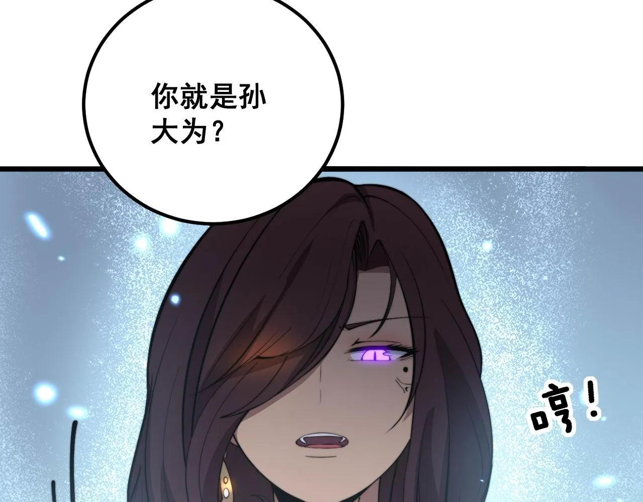 第358话 救兵 第99页