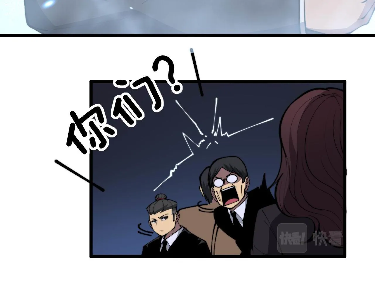 第358话 救兵 第101页