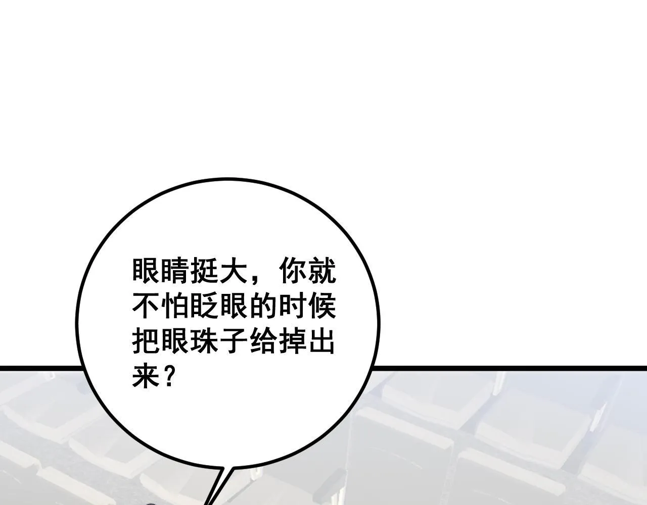 第358话 救兵 第103页