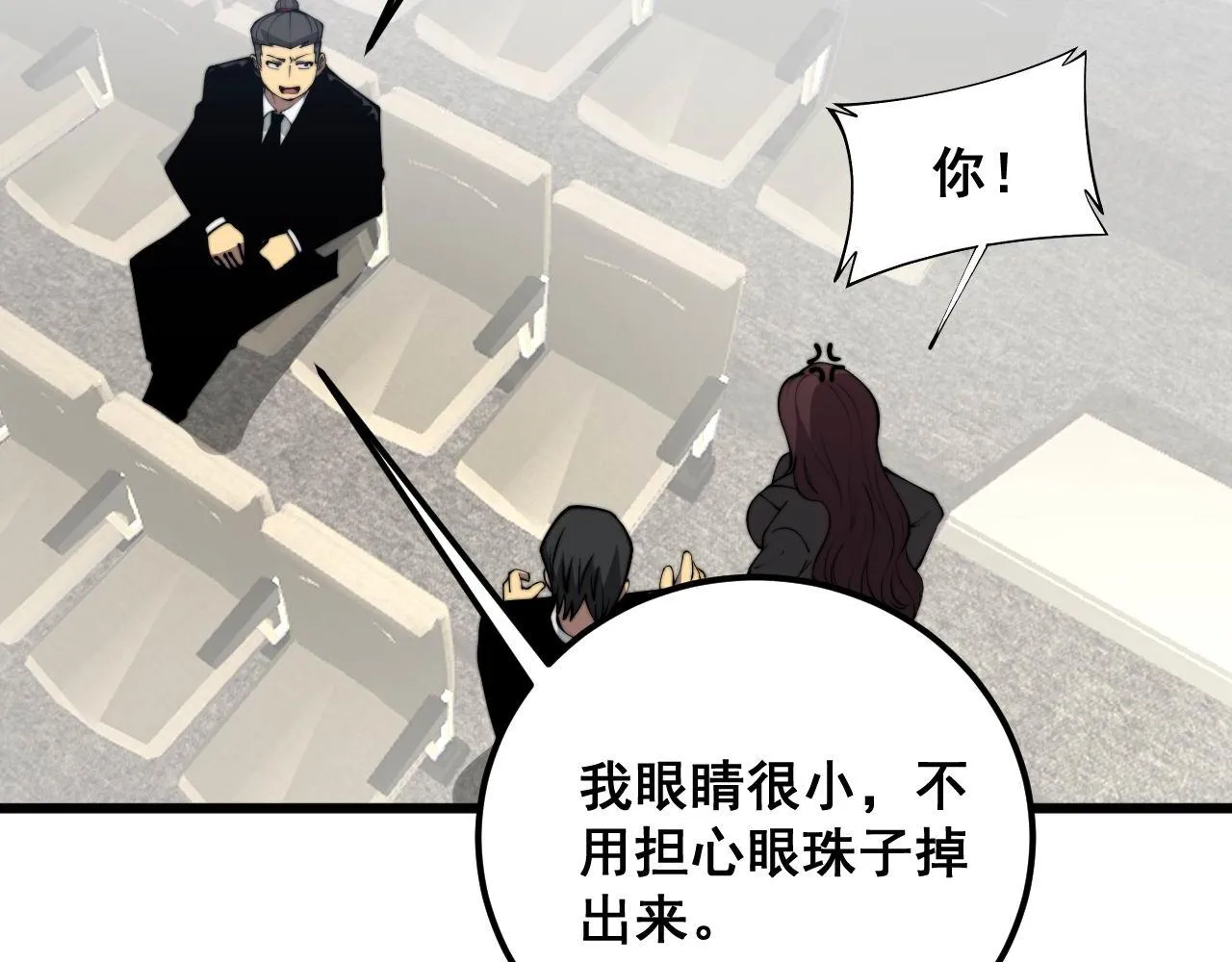 第358话 救兵 第104页