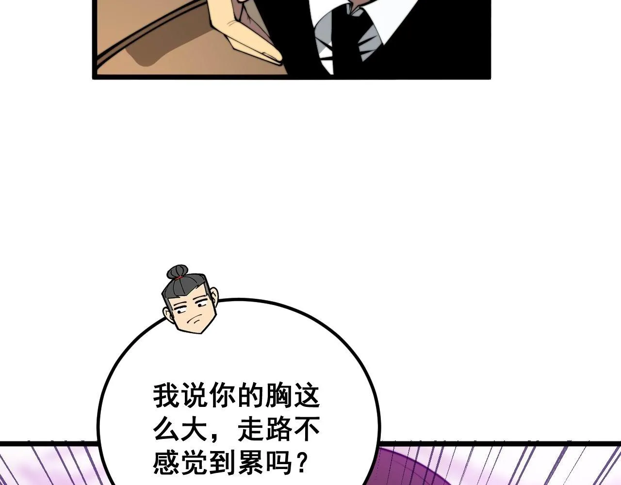 第358话 救兵 第108页