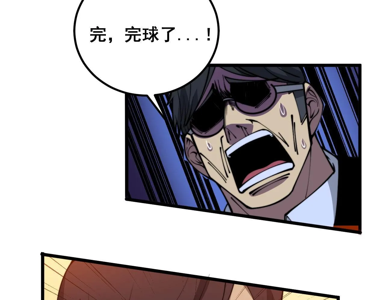 第358话 救兵 第111页