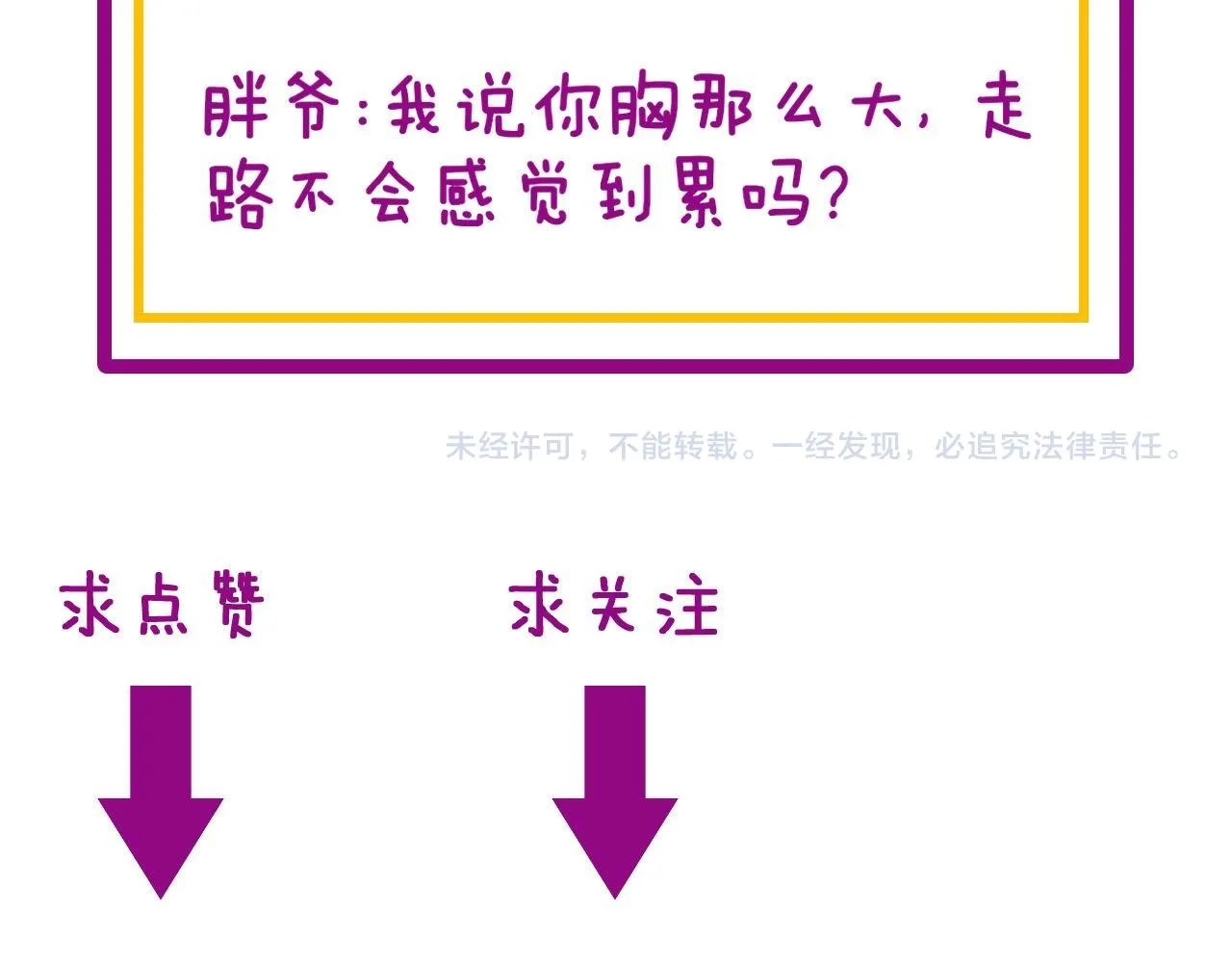 第358话 救兵 第118页