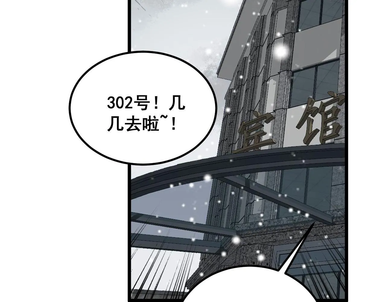 第361话 吸阴气 第6页