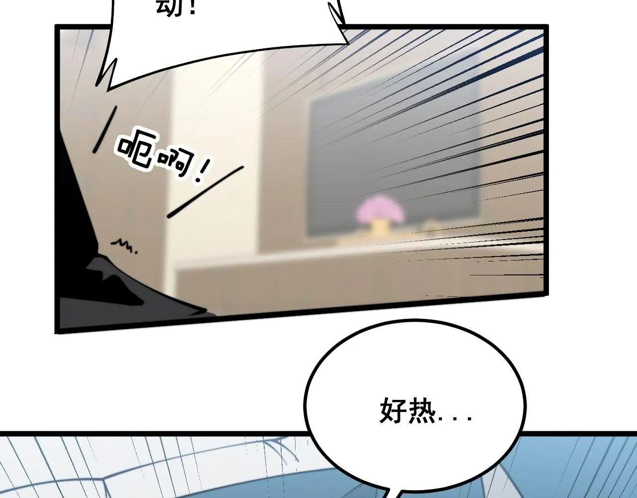 第361话 吸阴气 第8页