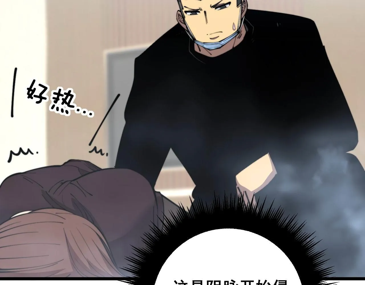 第361话 吸阴气 第13页