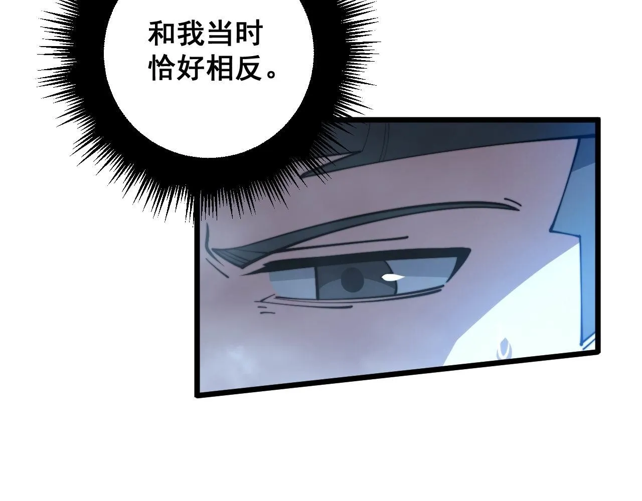 第361话 吸阴气 第15页