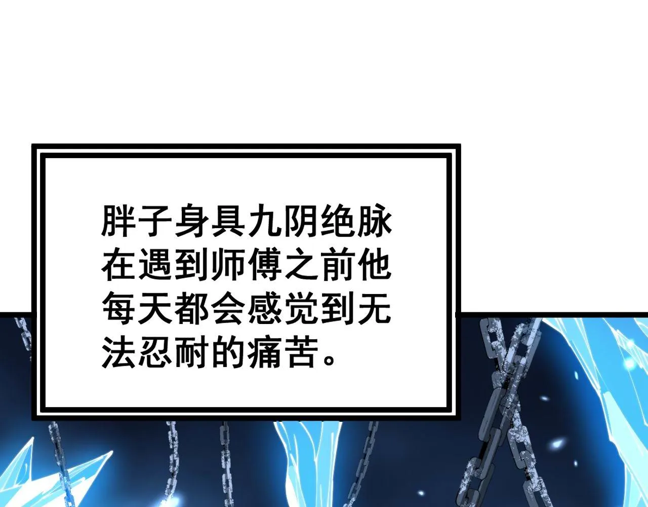 第361话 吸阴气 第16页