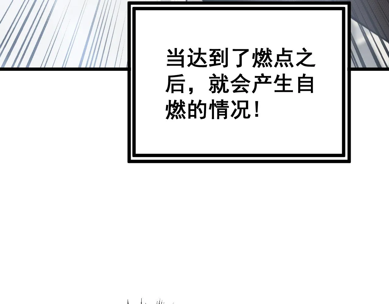 第361话 吸阴气 第23页