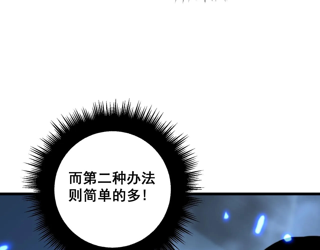 第361话 吸阴气 第26页