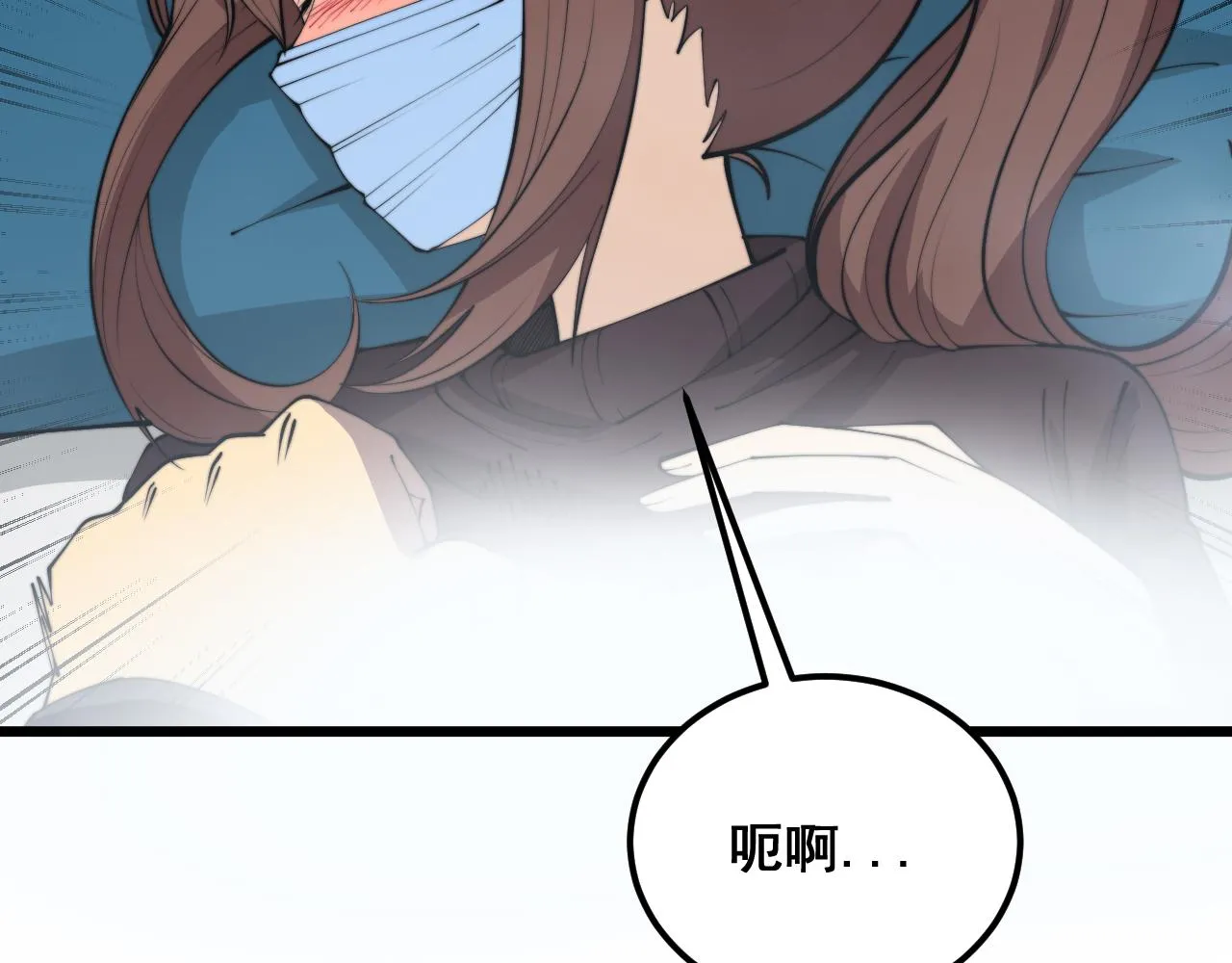 第361话 吸阴气 第30页