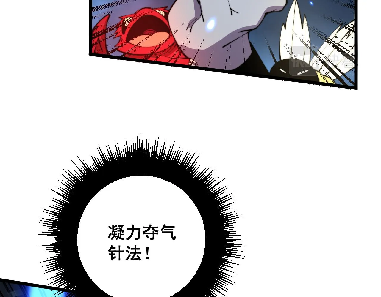 第361话 吸阴气 第33页