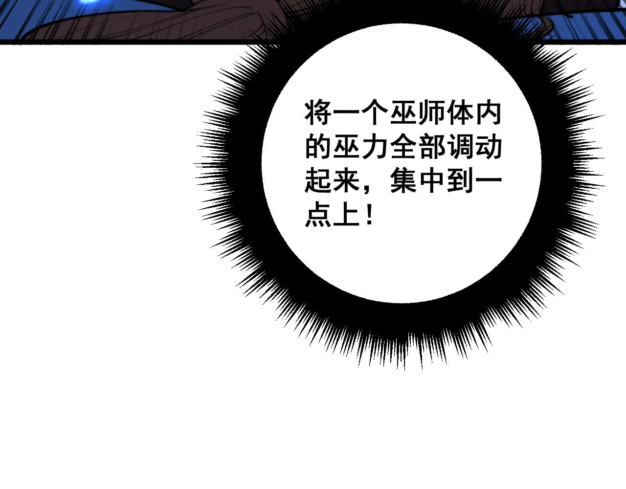 第361话 吸阴气 第36页
