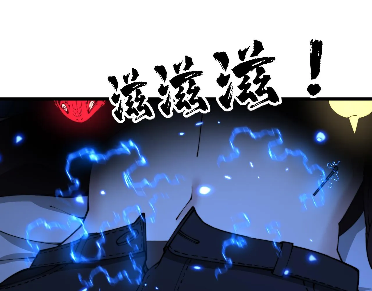 第361话 吸阴气 第37页