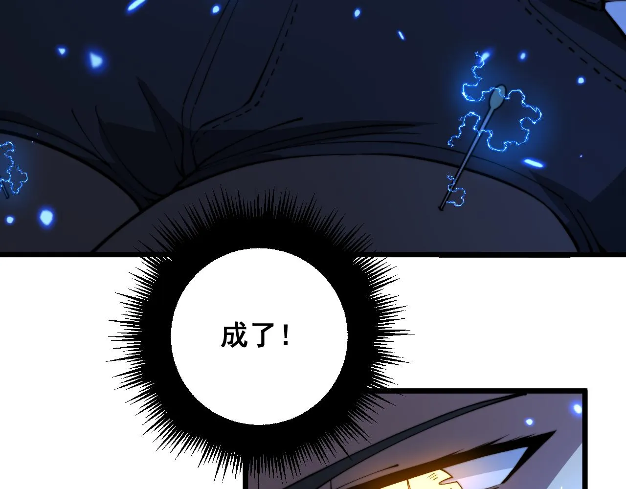 第361话 吸阴气 第38页