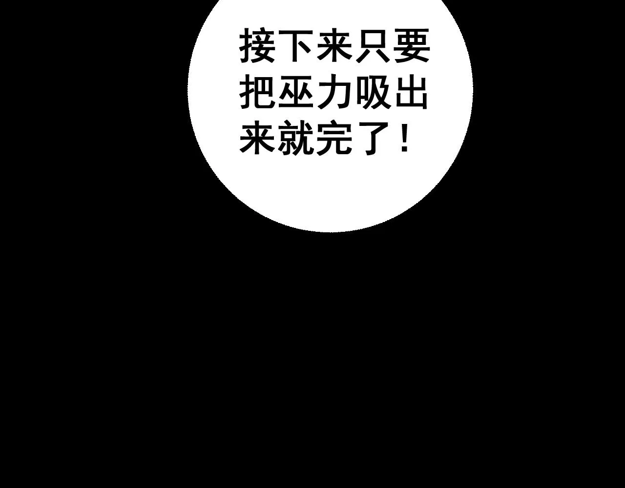 第361话 吸阴气 第42页