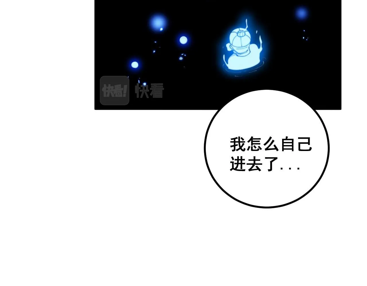 第361话 吸阴气 第50页