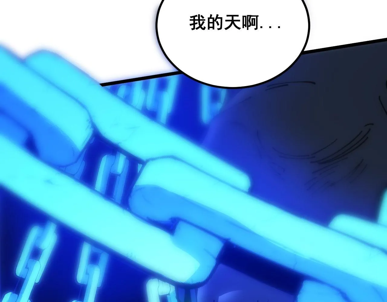 第361话 吸阴气 第54页