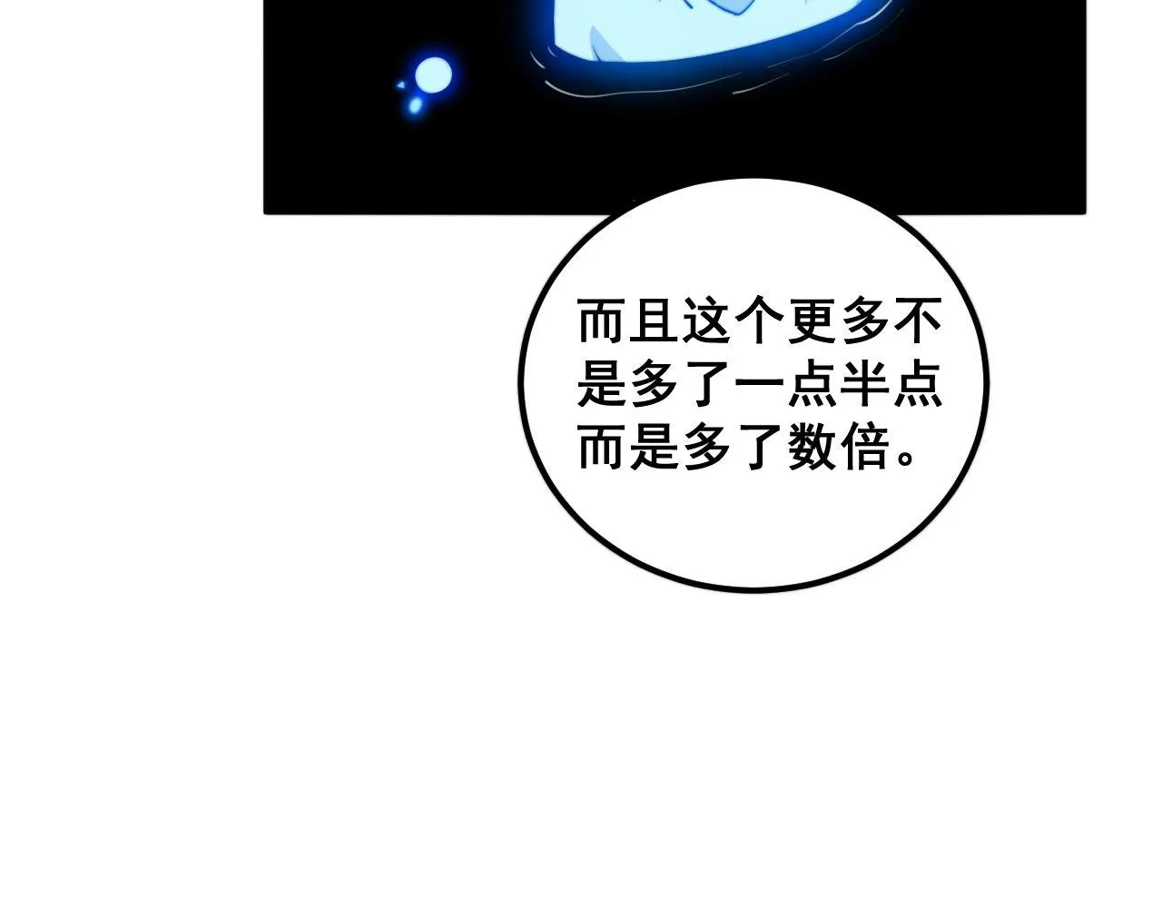 第361话 吸阴气 第61页