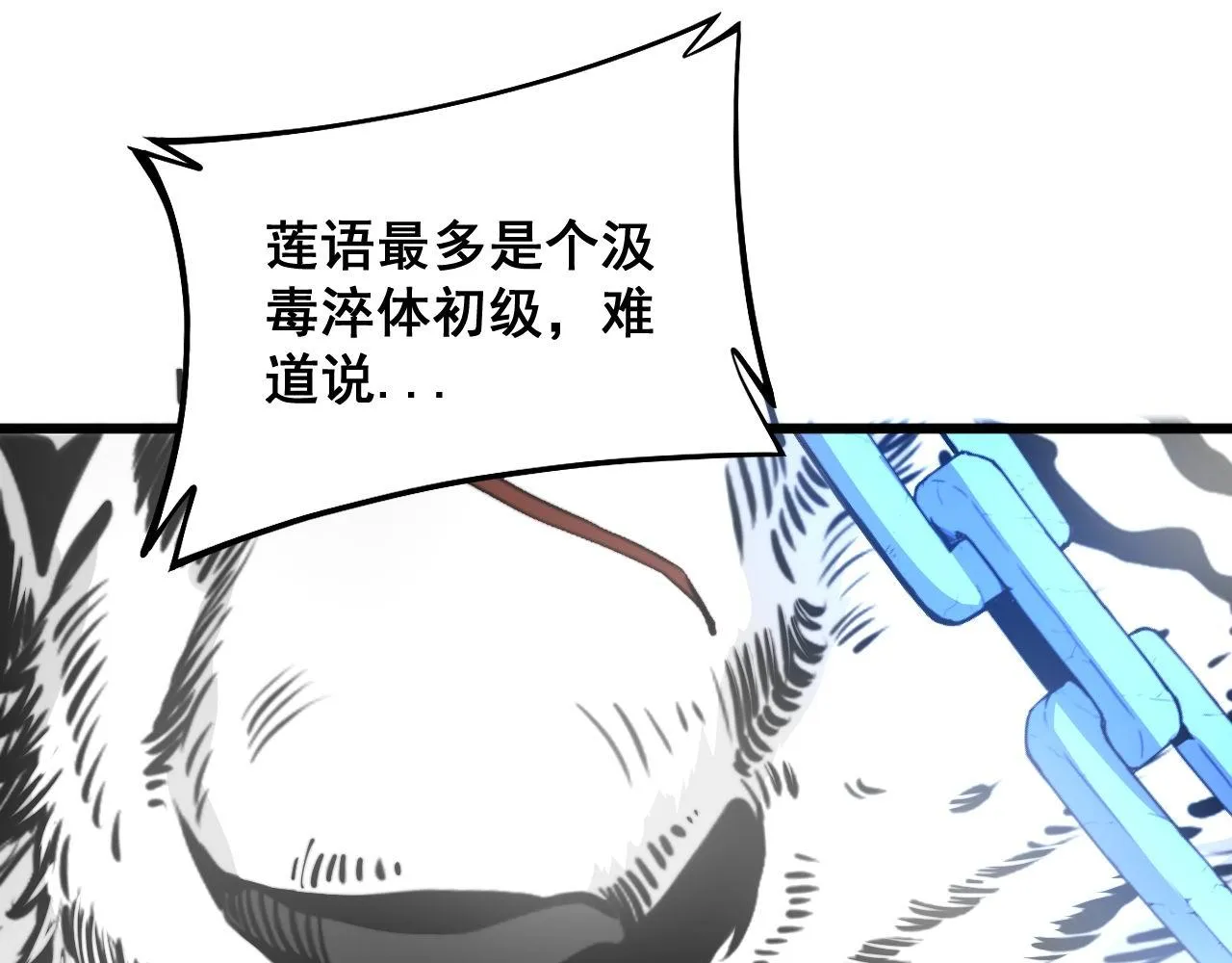 第361话 吸阴气 第62页