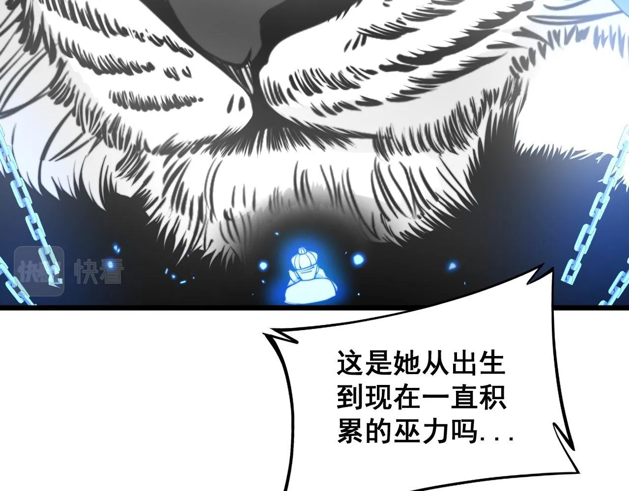 第361话 吸阴气 第63页