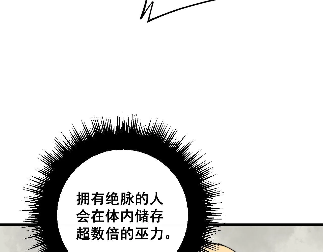 第361话 吸阴气 第64页