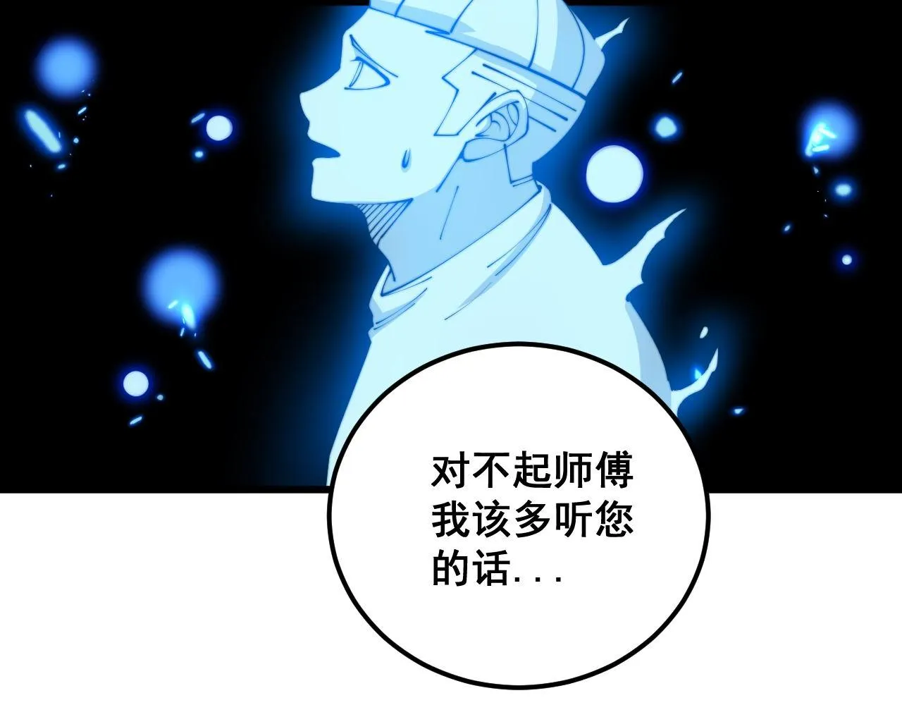 第361话 吸阴气 第66页