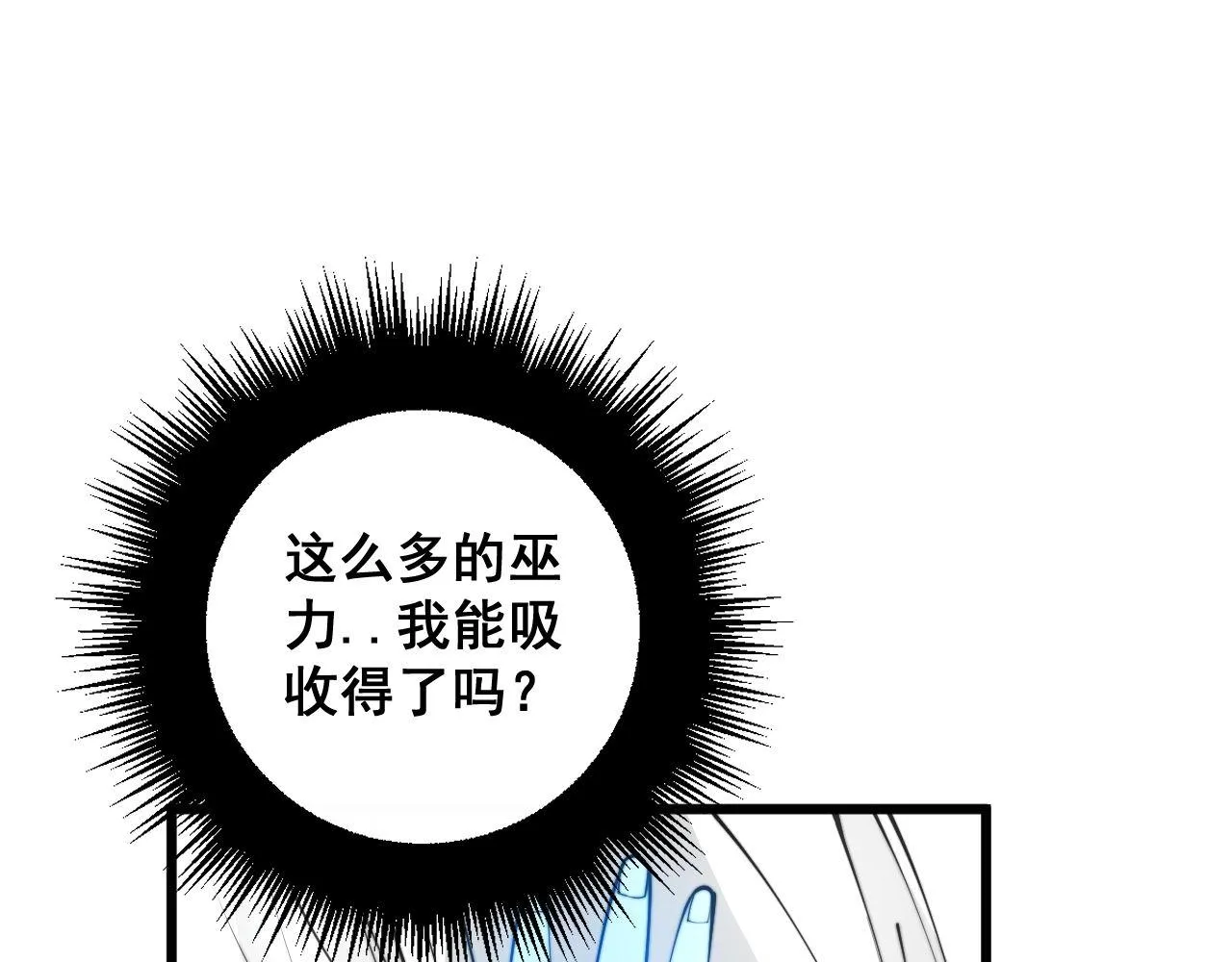 第361话 吸阴气 第68页