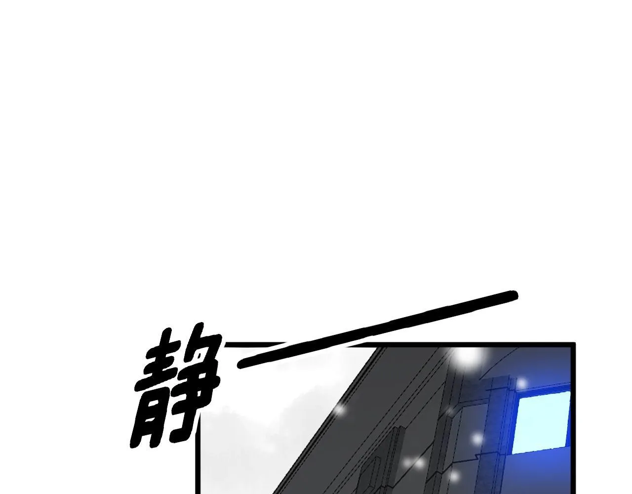 第361话 吸阴气 第78页
