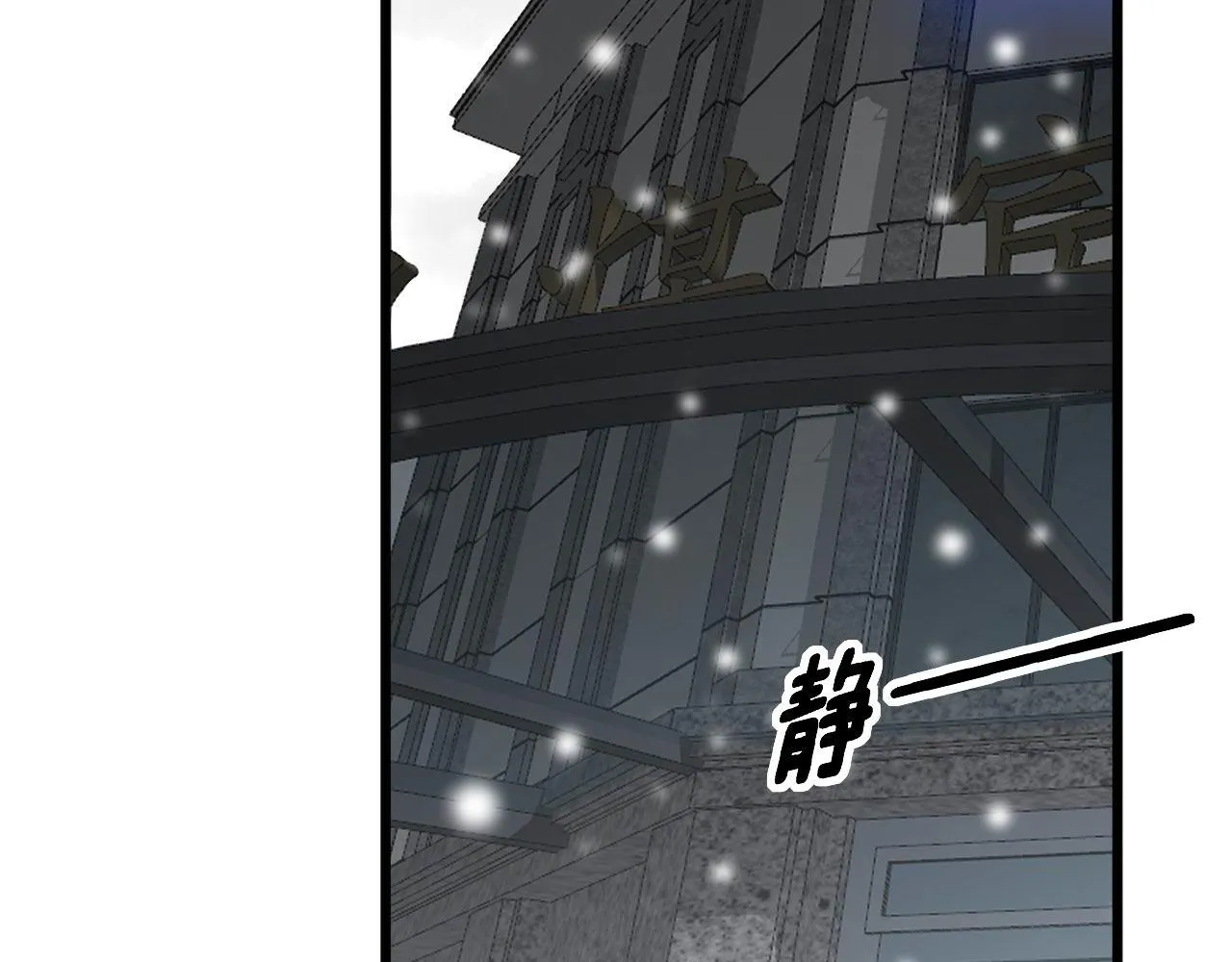 第361话 吸阴气 第79页