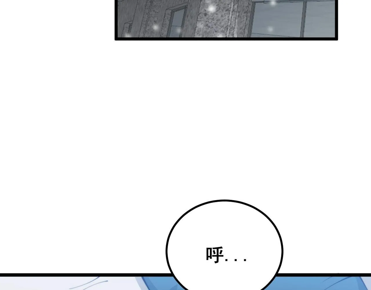 第361话 吸阴气 第80页