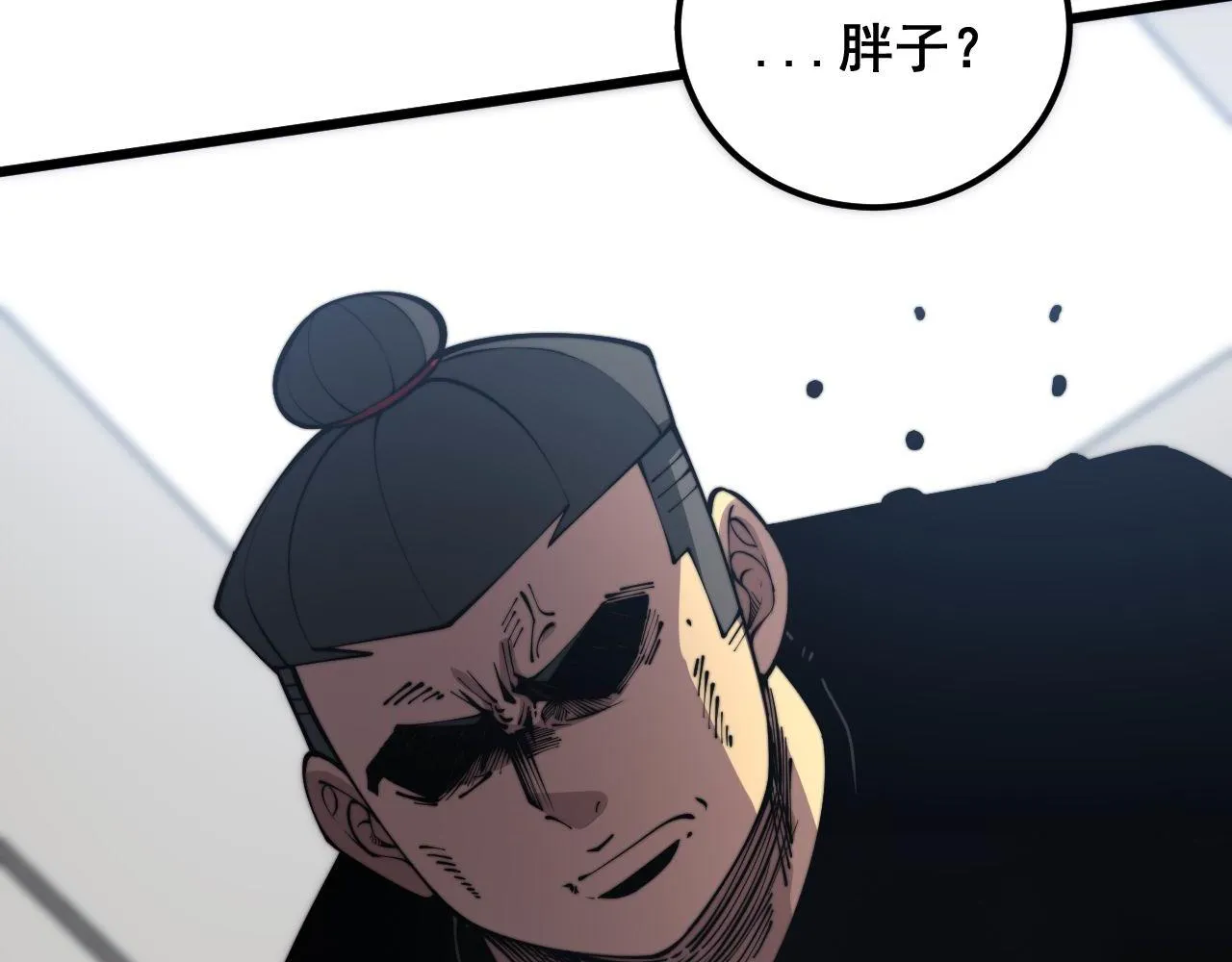 第361话 吸阴气 第85页
