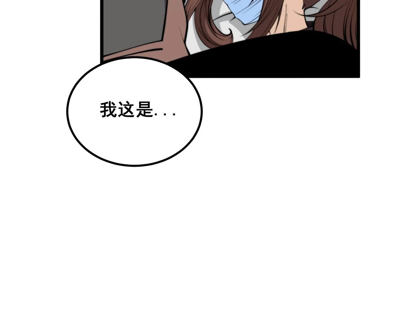 第361话 吸阴气 第88页