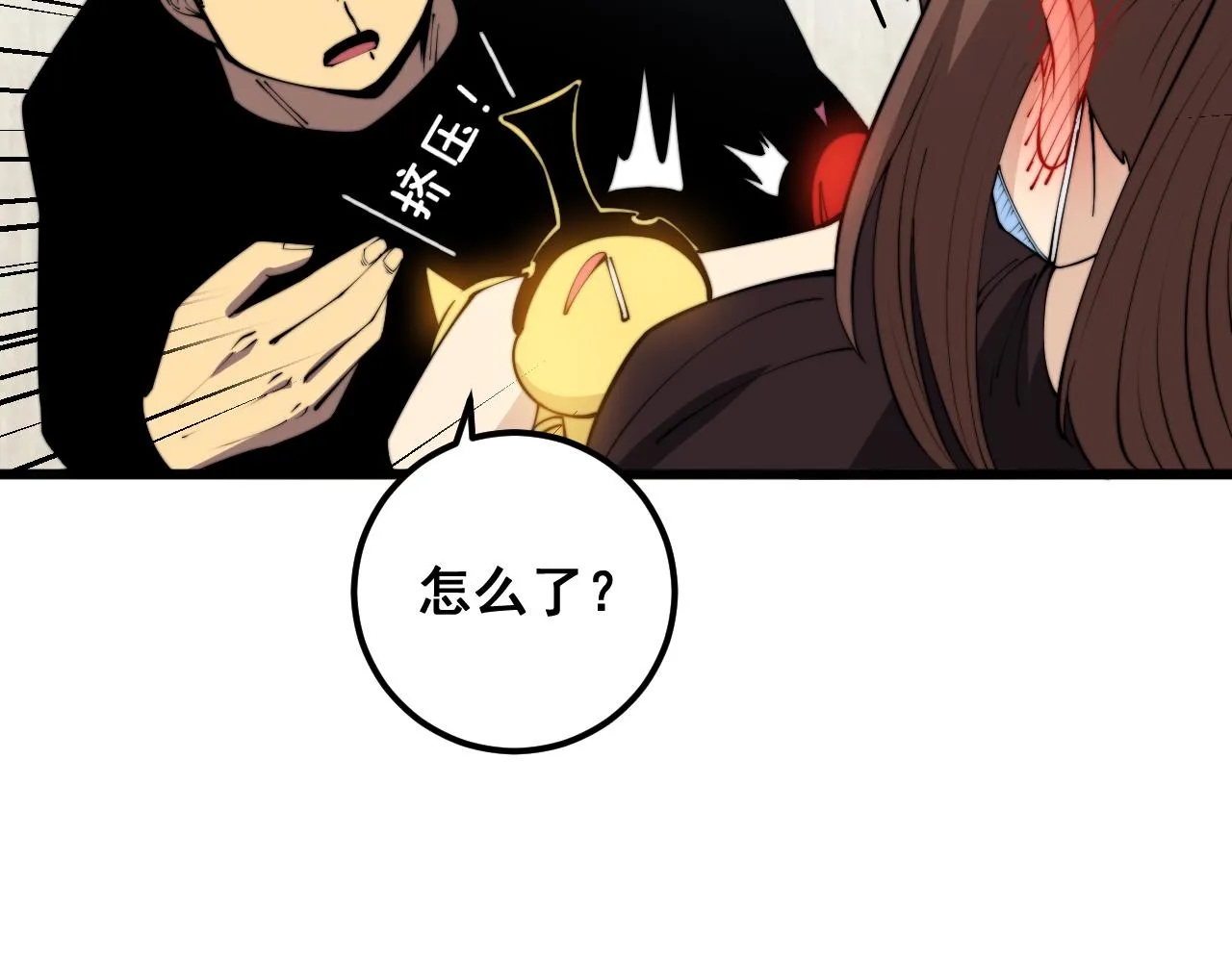 第361话 吸阴气 第94页