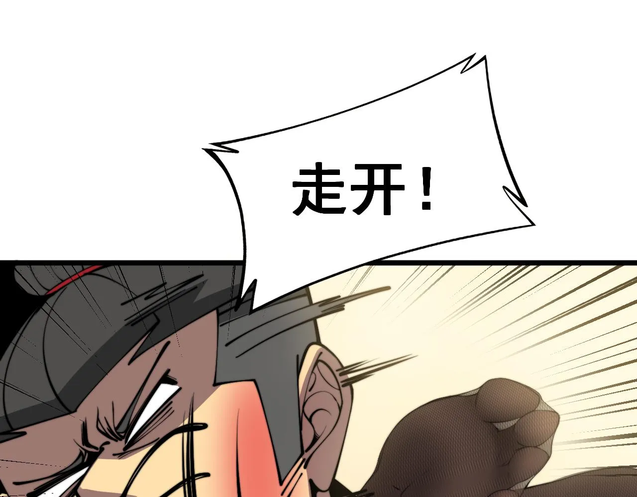 第361话 吸阴气 第95页