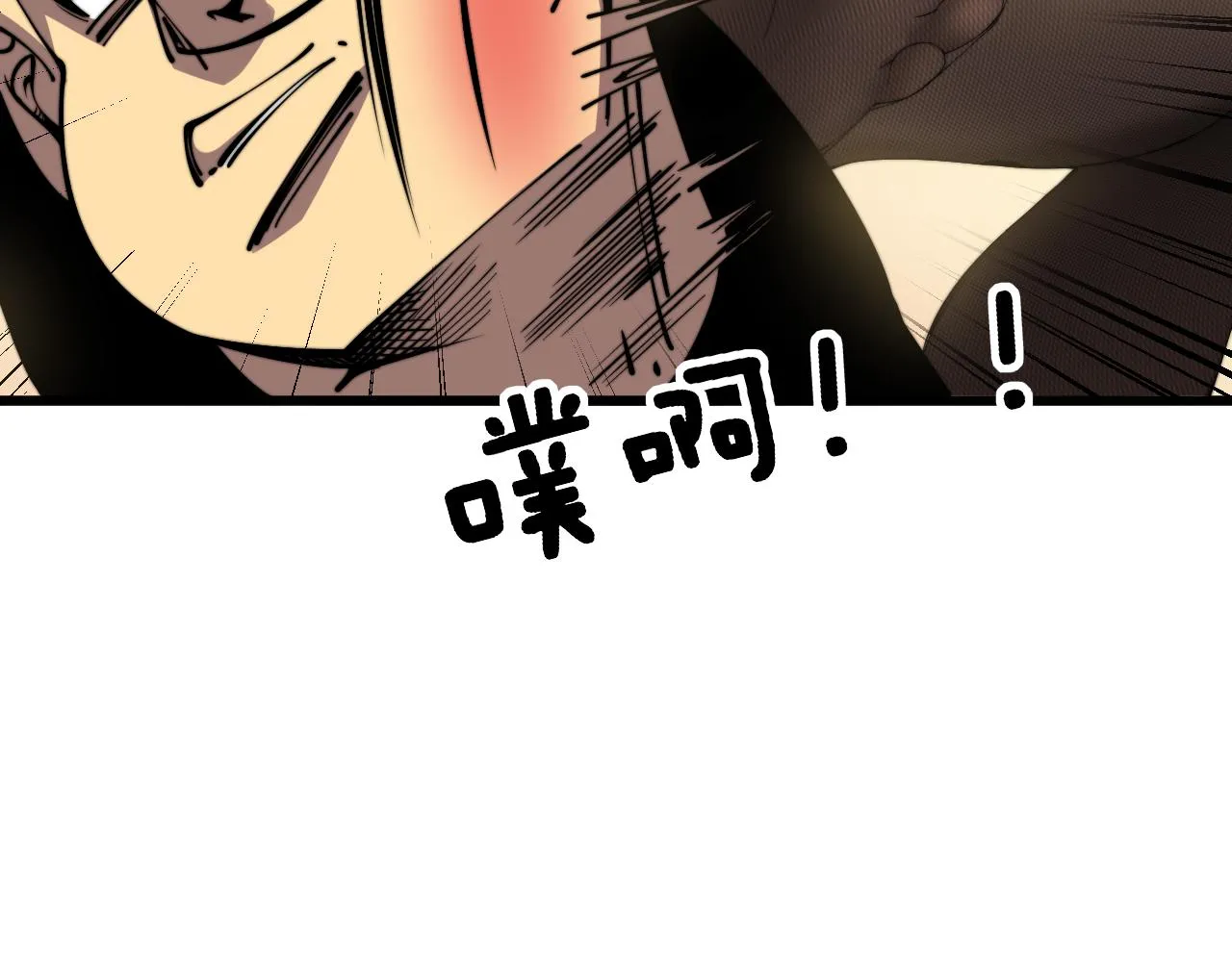 第361话 吸阴气 第96页