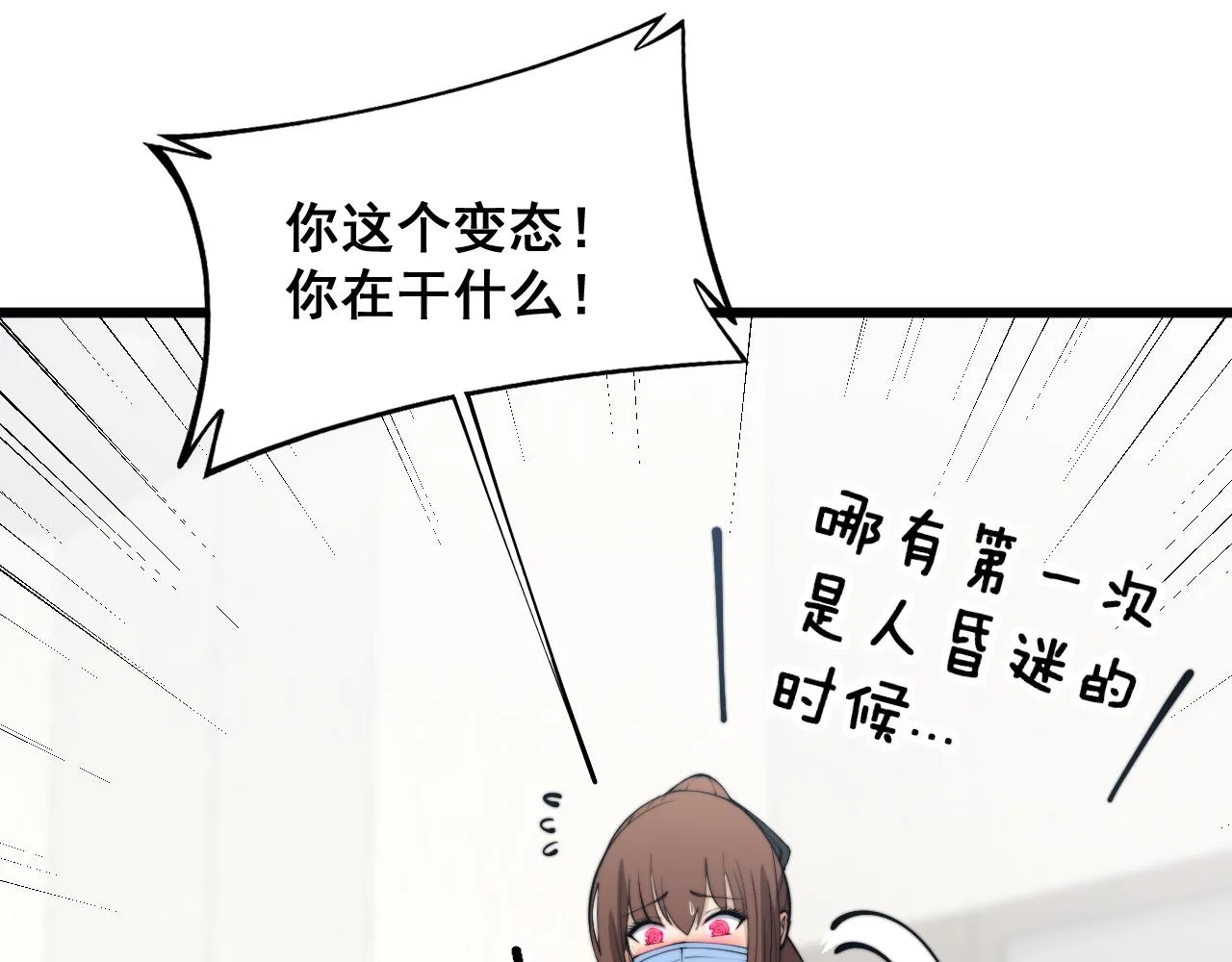 第361话 吸阴气 第97页